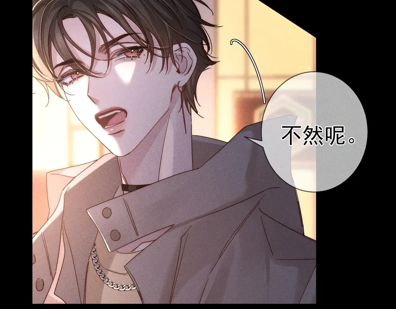 第183话：道谢 第26页