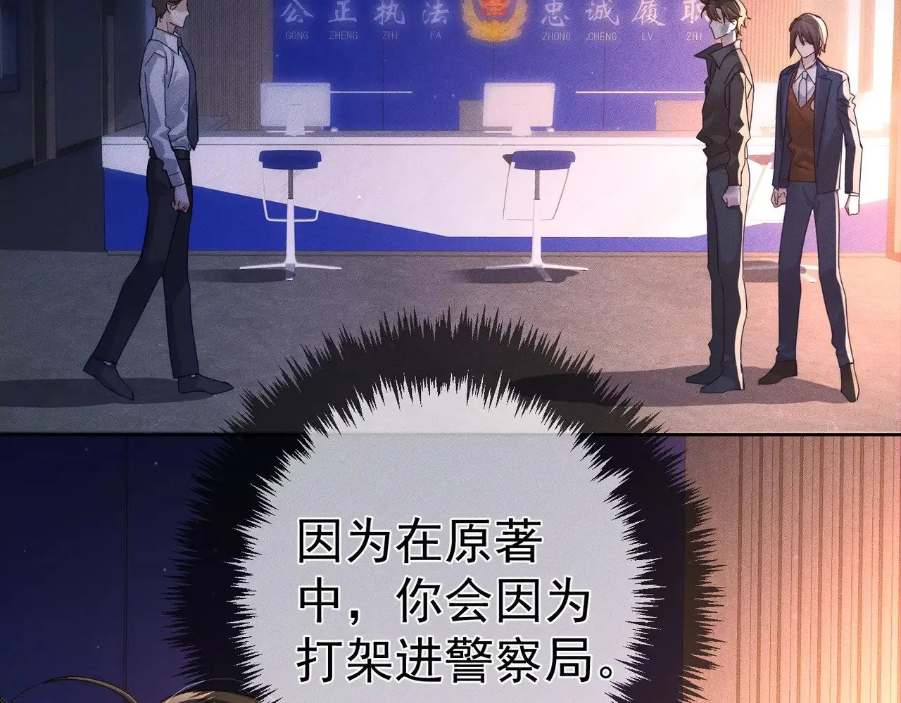 第183话：道谢 第28页