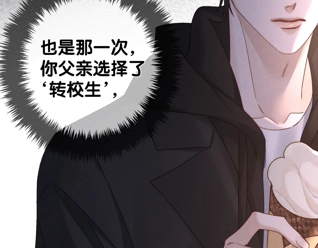 第183话：道谢 第31页