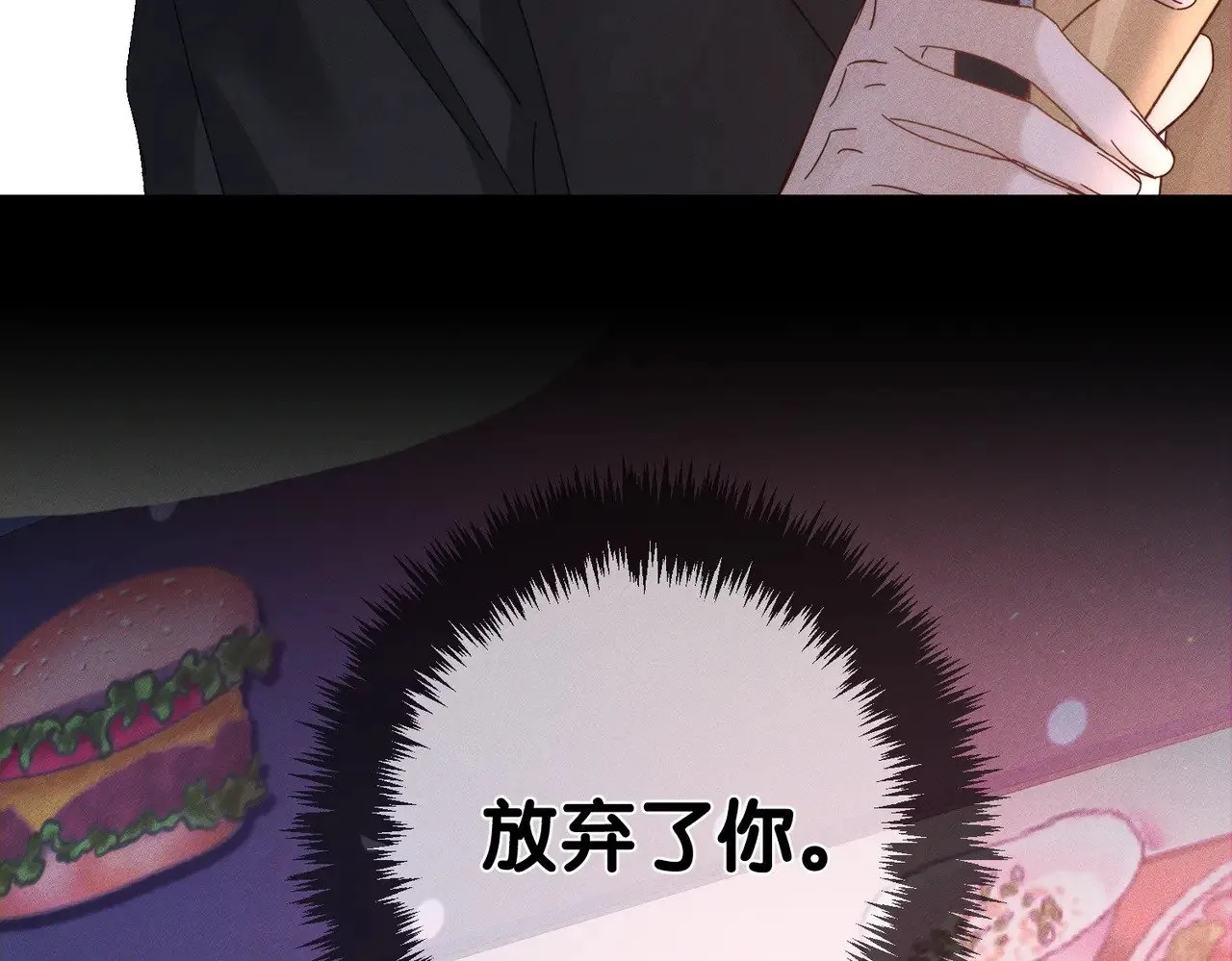 第183话：道谢 第32页