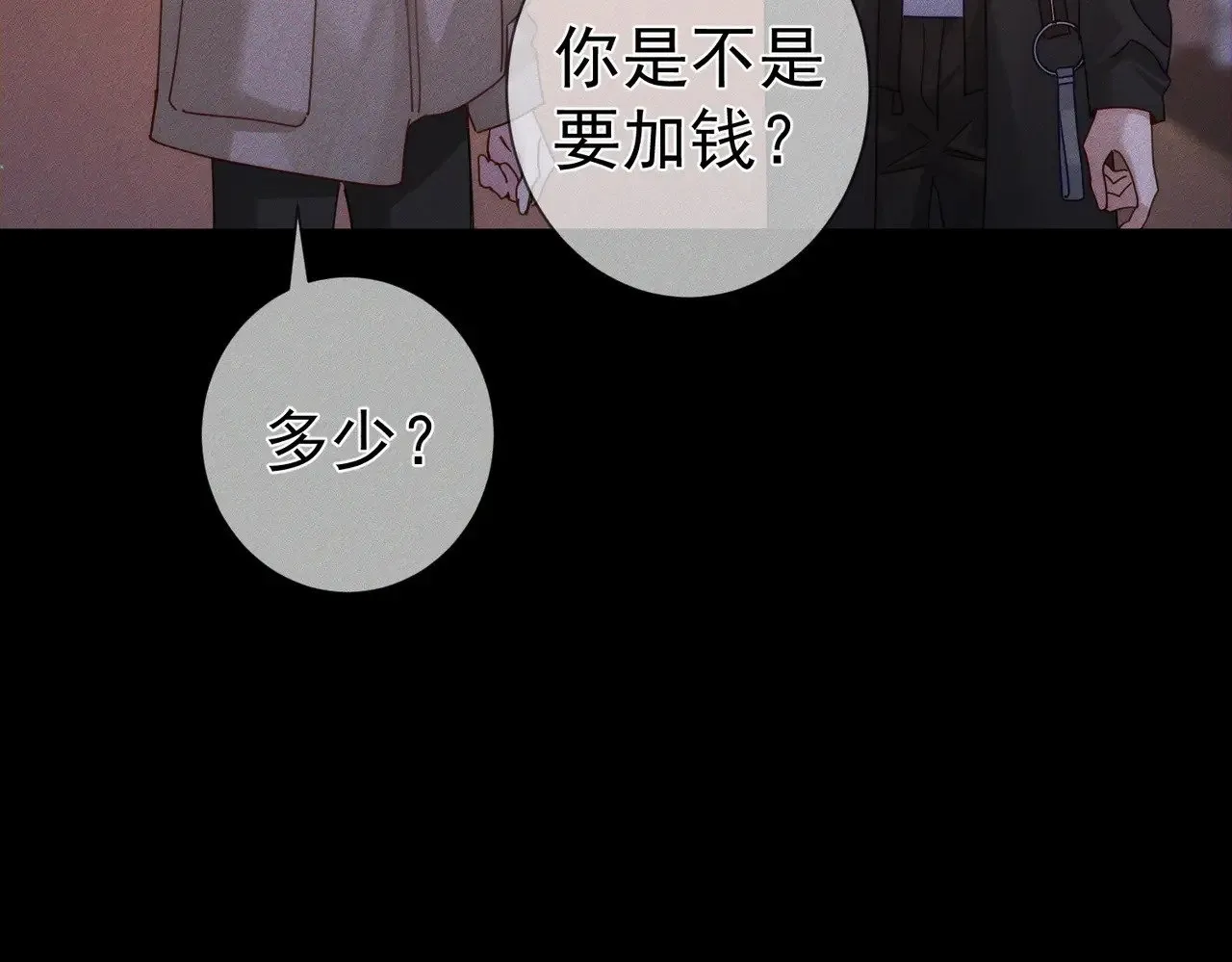 第183话：道谢 第37页