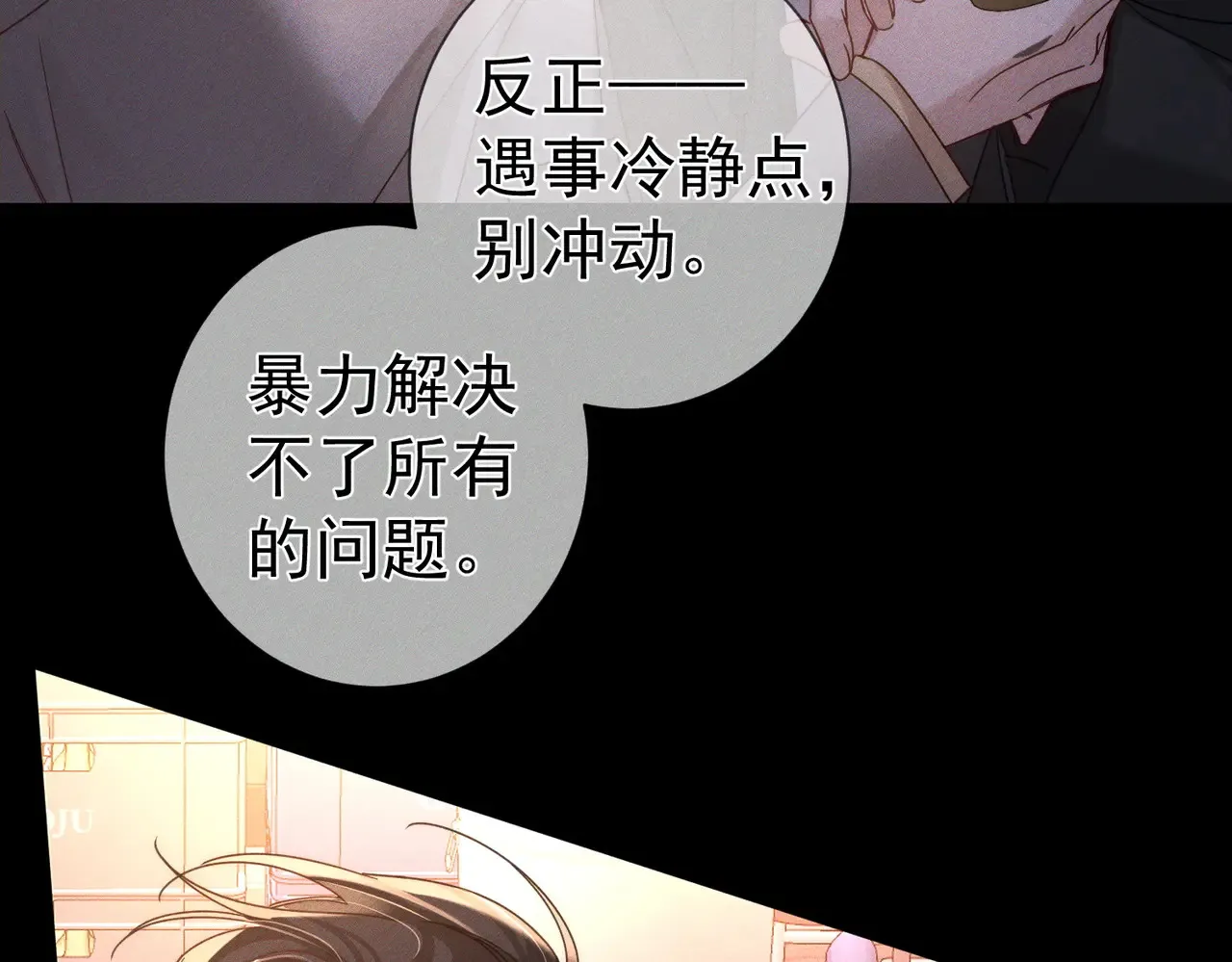 第183话：道谢 第39页