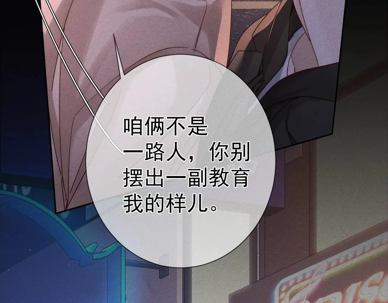 第183话：道谢 第41页