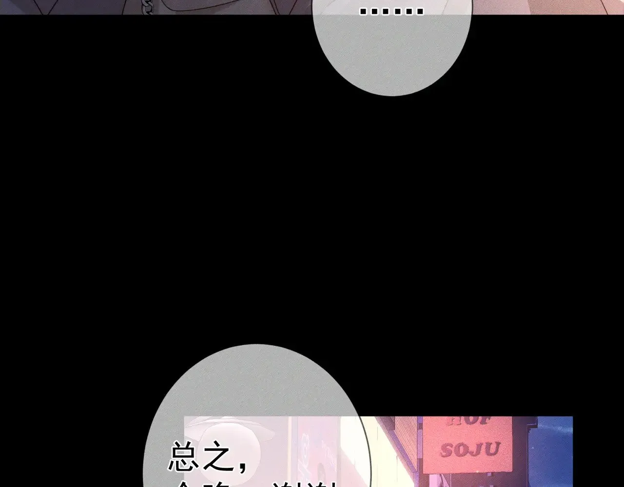 第183话：道谢 第46页