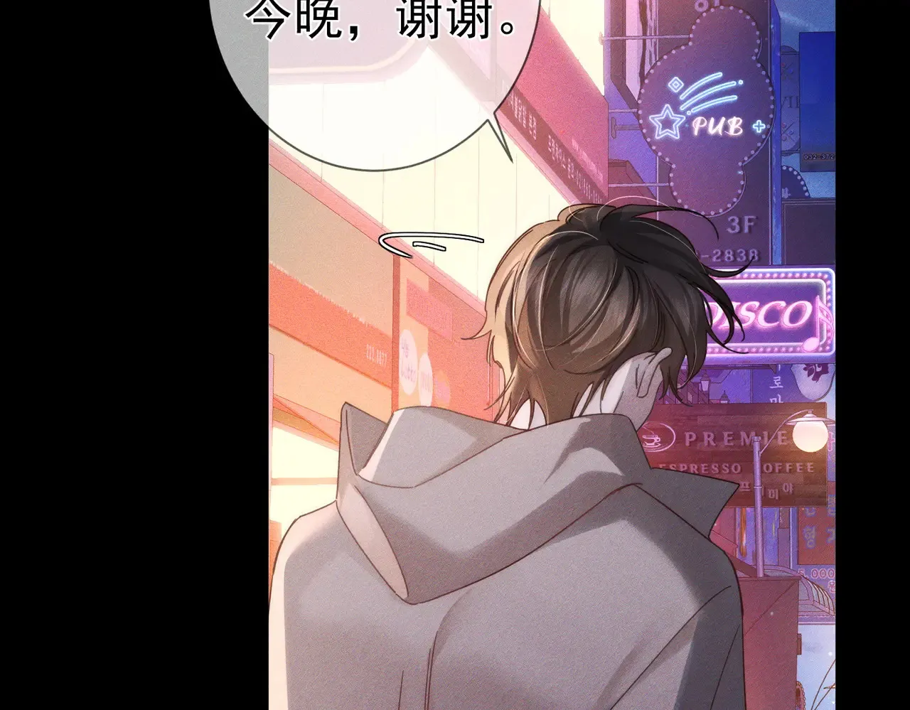 第183话：道谢 第47页