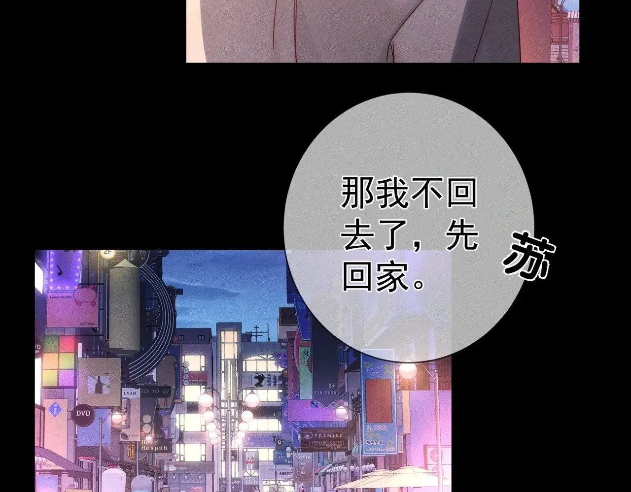 第183话：道谢 第48页