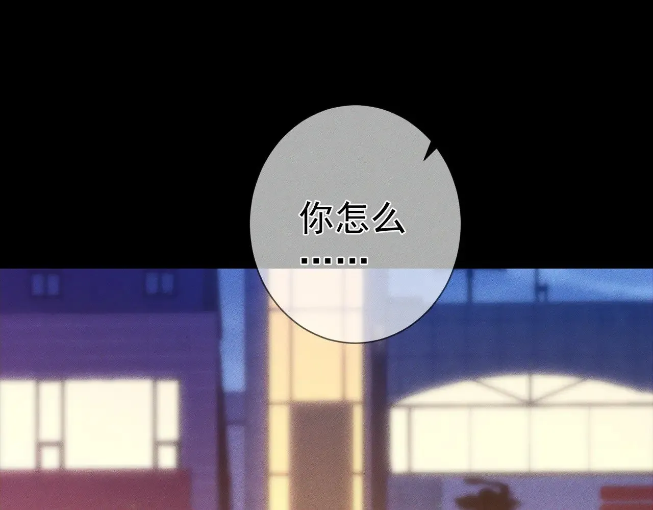 第183话：道谢 第55页