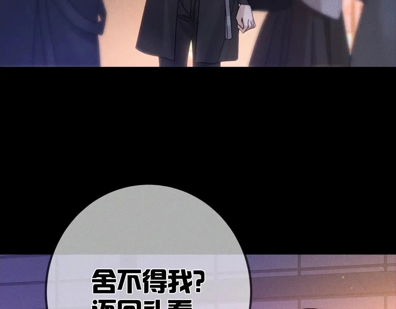 第183话：道谢 第57页