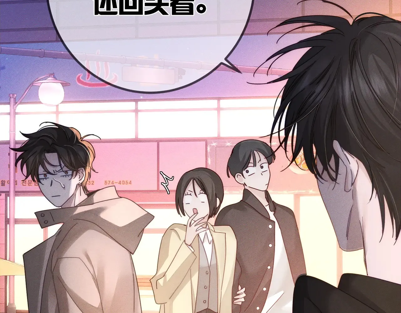 第183话：道谢 第58页