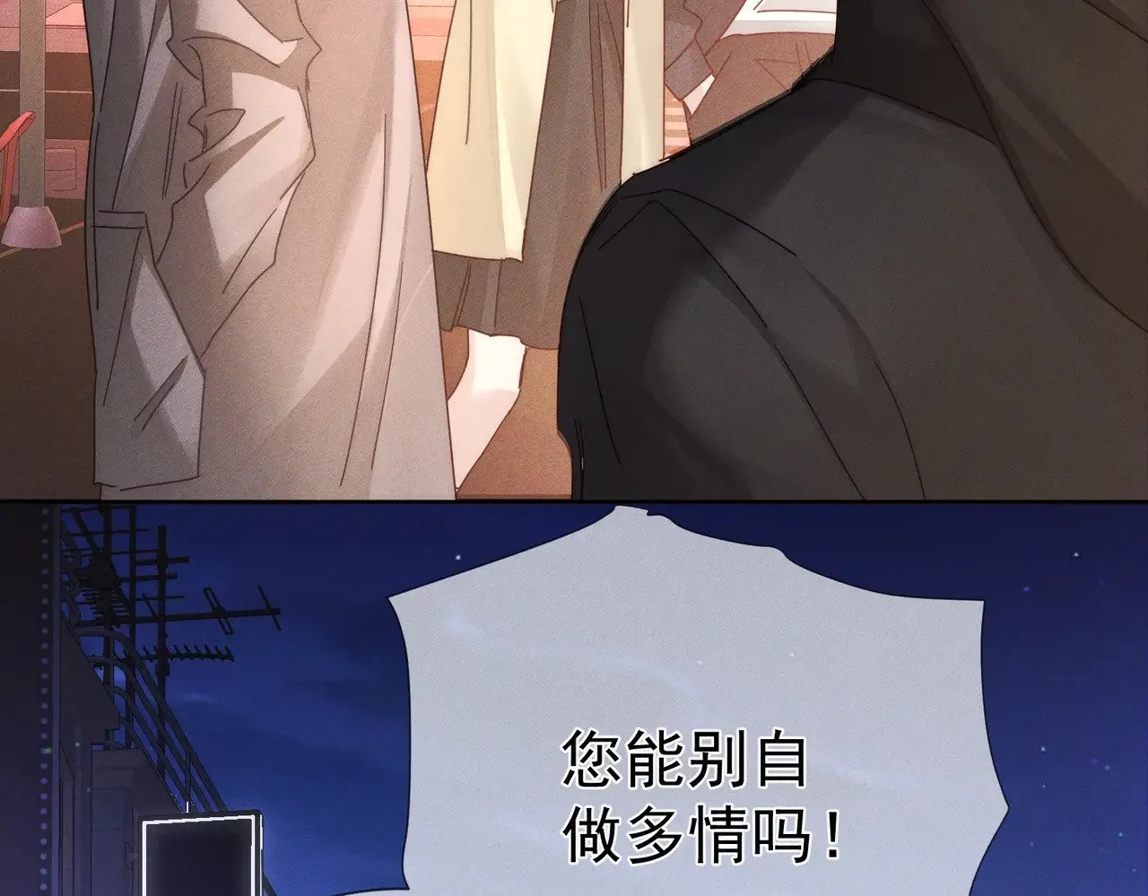 第183话：道谢 第59页