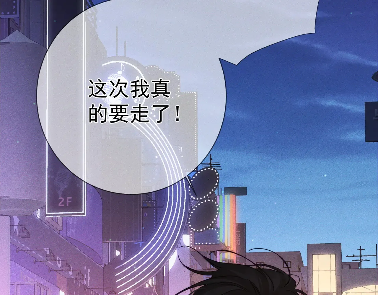 第183话：道谢 第60页