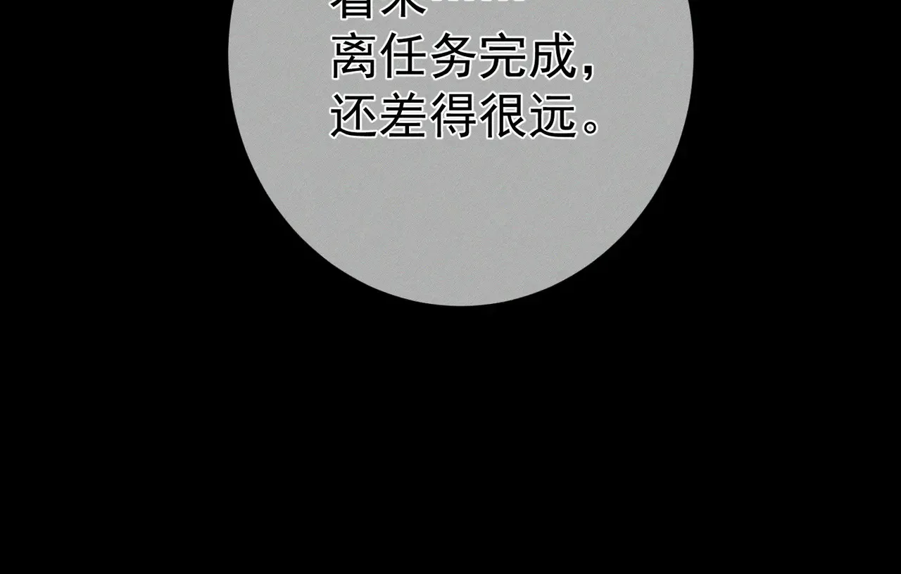 第183话：道谢 第66页