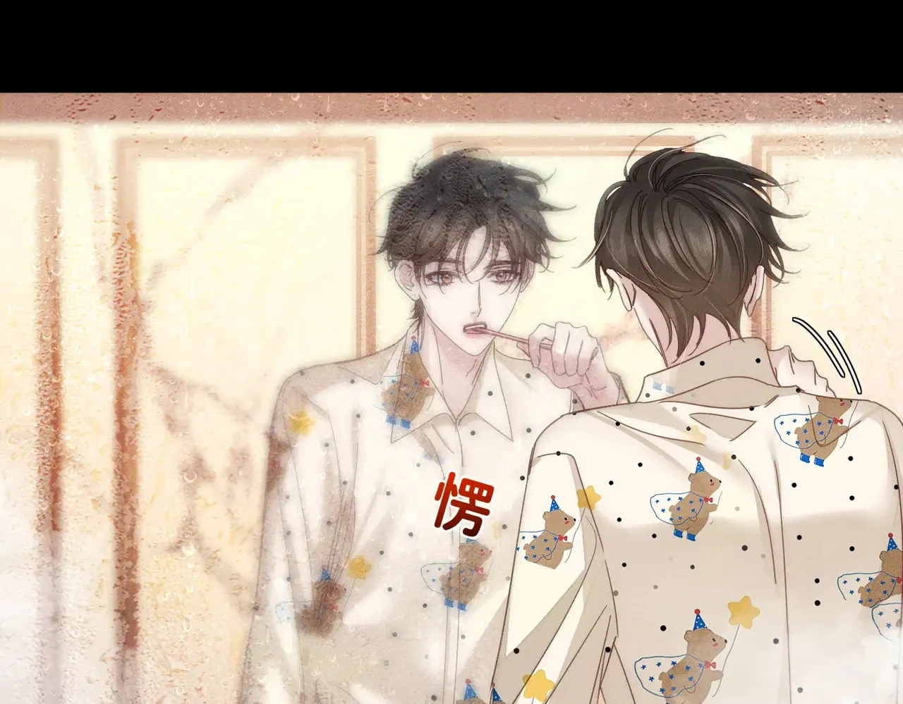 第183话：道谢 第67页