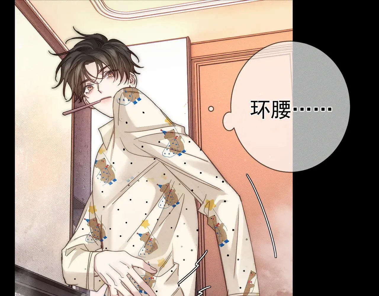 第183话：道谢 第69页