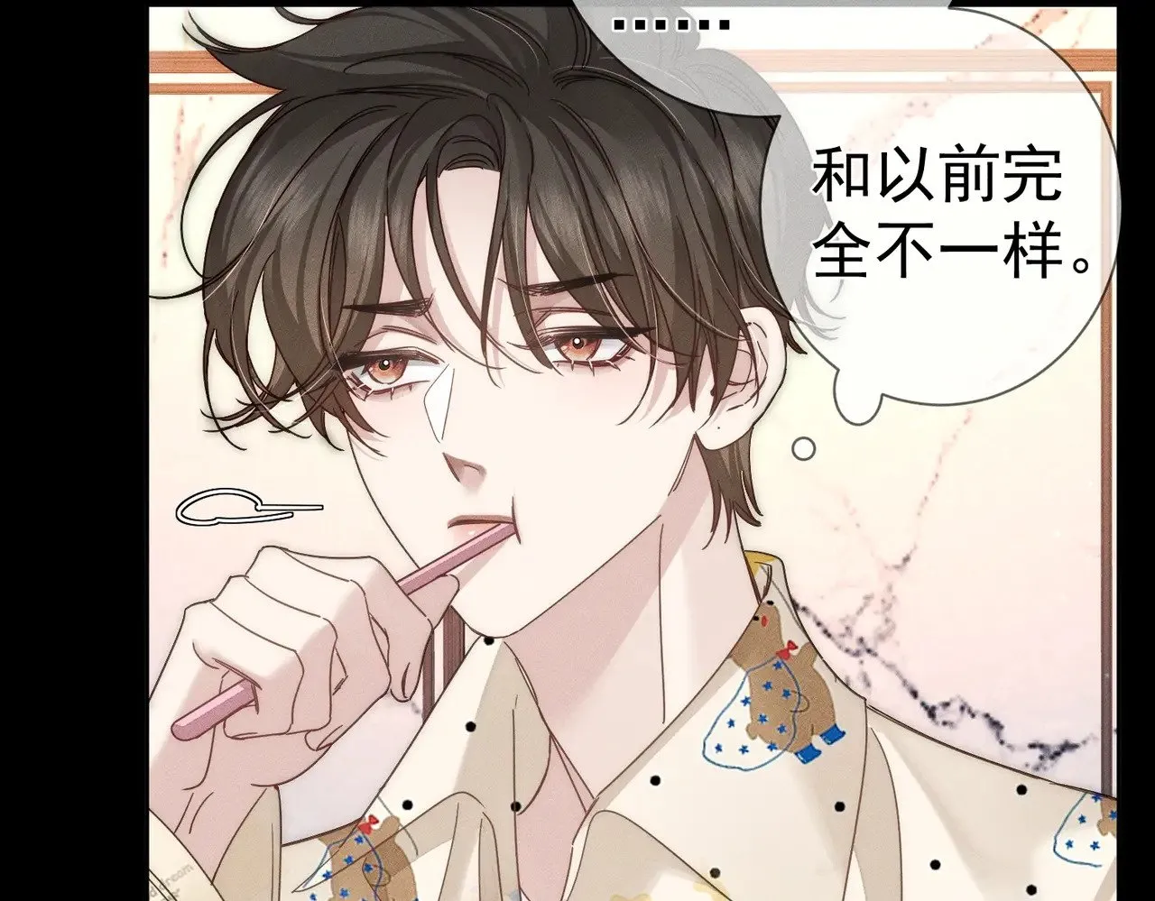 第183话：道谢 第71页