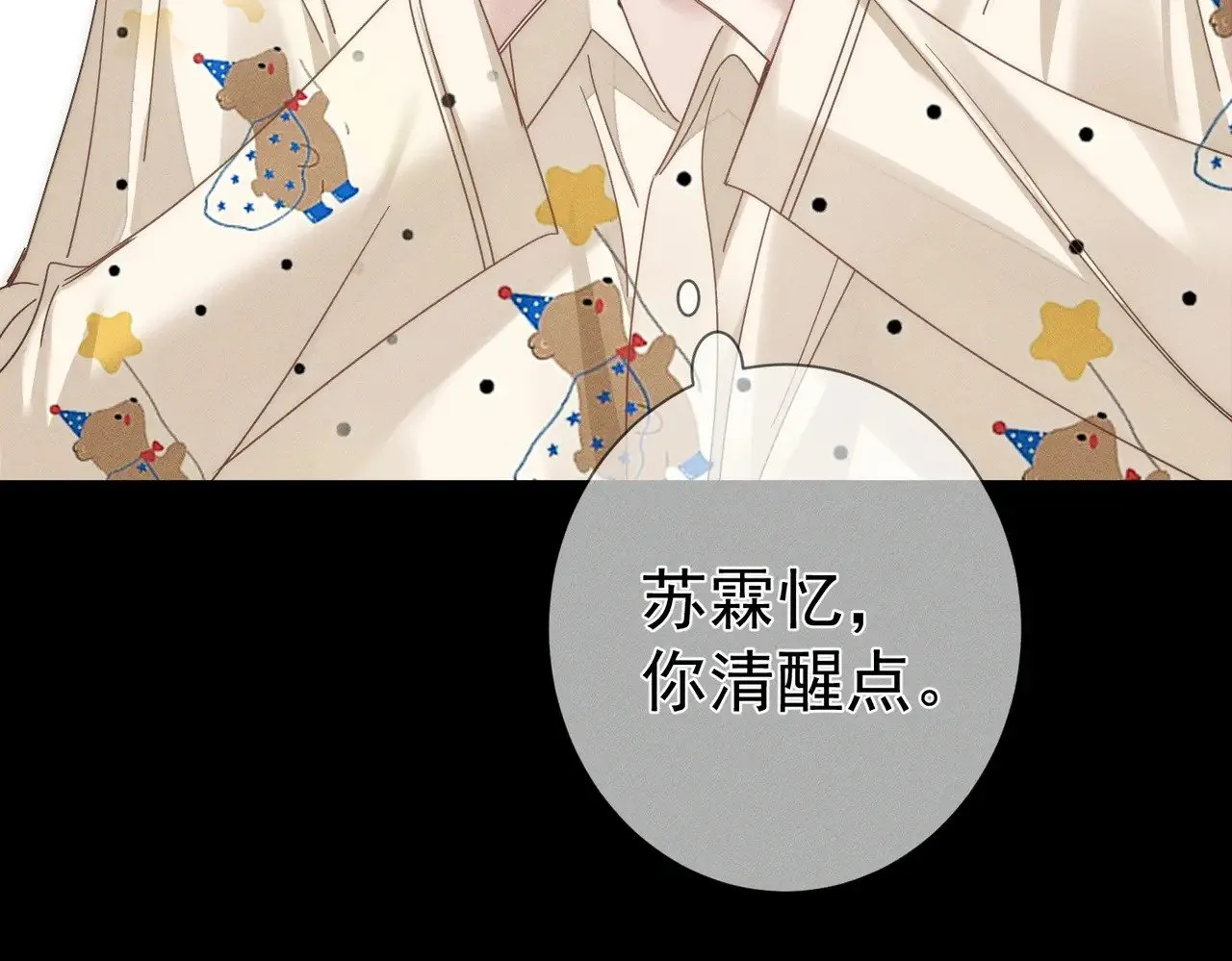 第183话：道谢 第77页