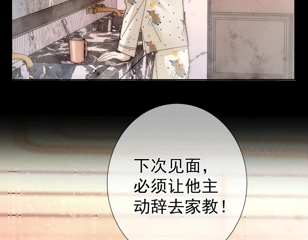 第183话：道谢 第79页