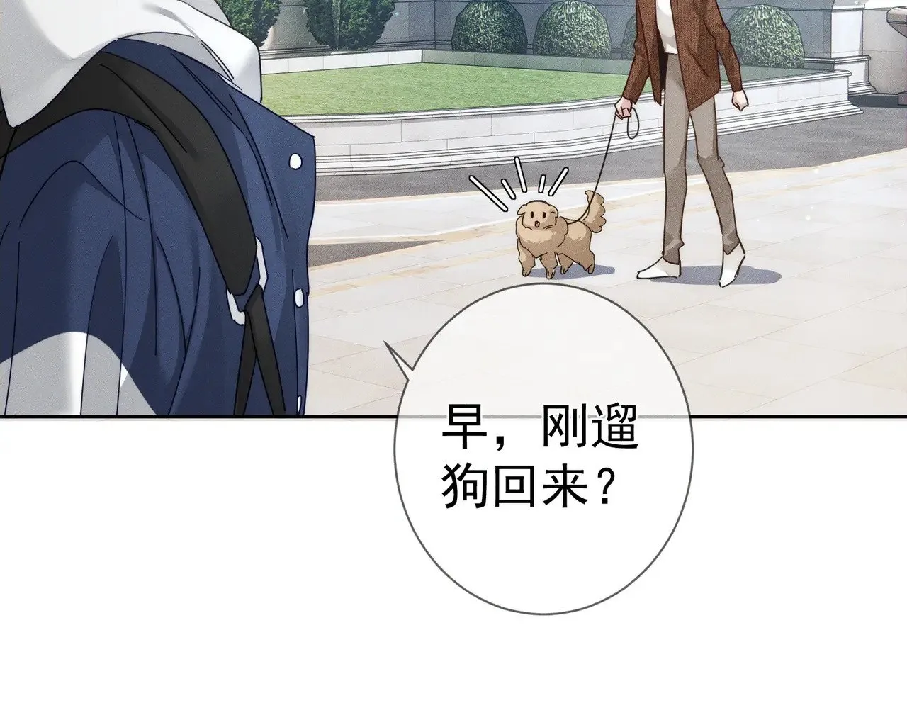 第184话：赌注 第7页