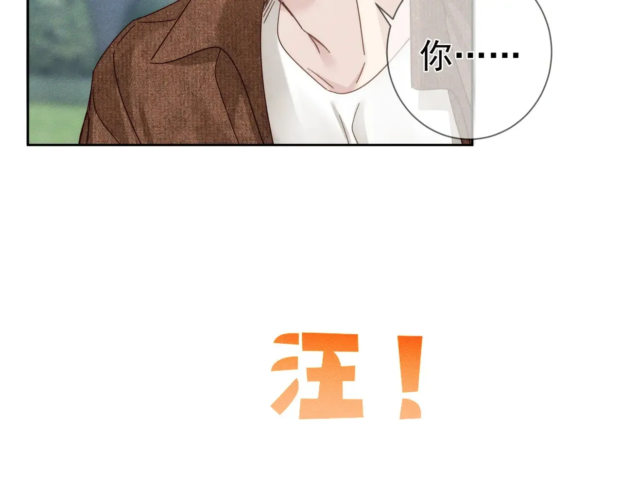 第184话：赌注 第9页