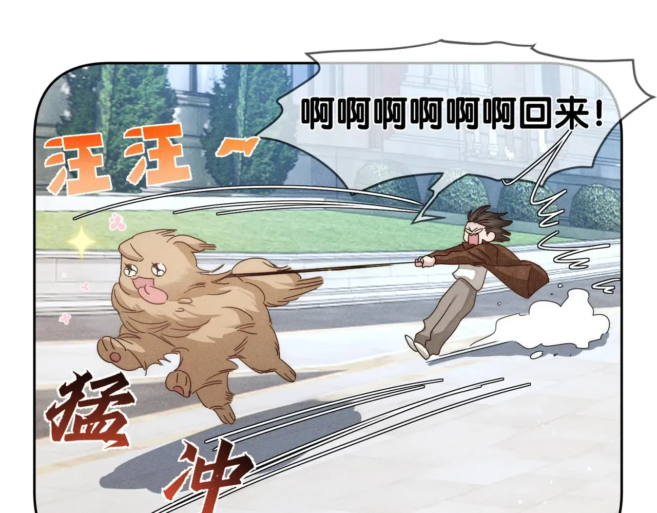 第184话：赌注 第10页