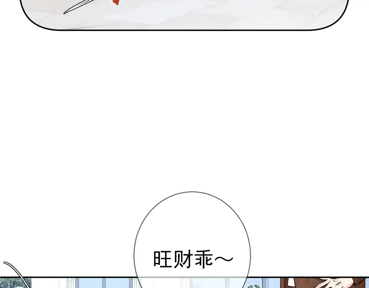 第184话：赌注 第11页