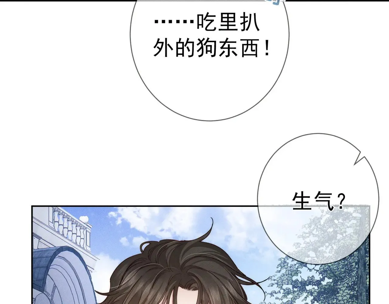第184话：赌注 第13页