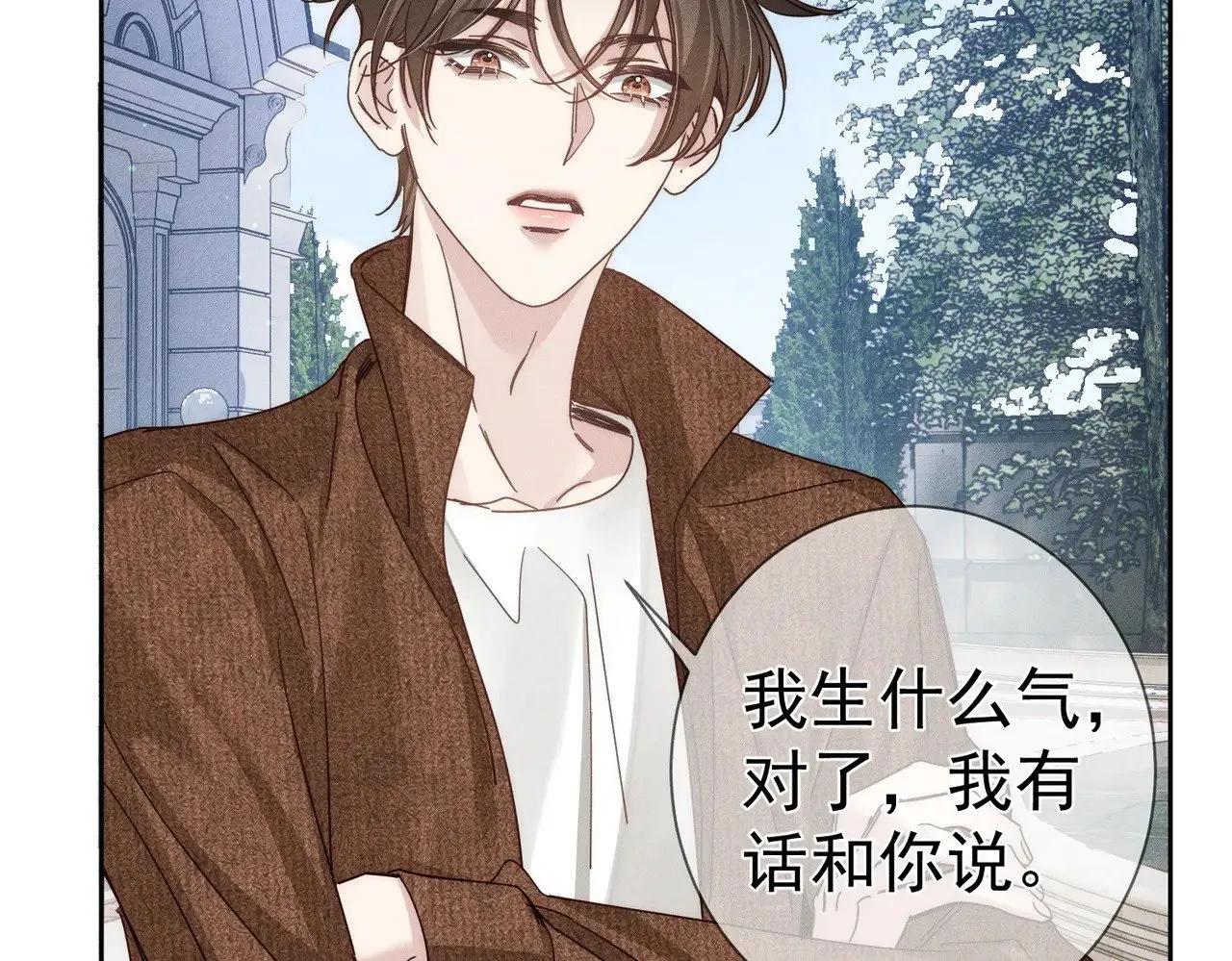 第184话：赌注 第14页