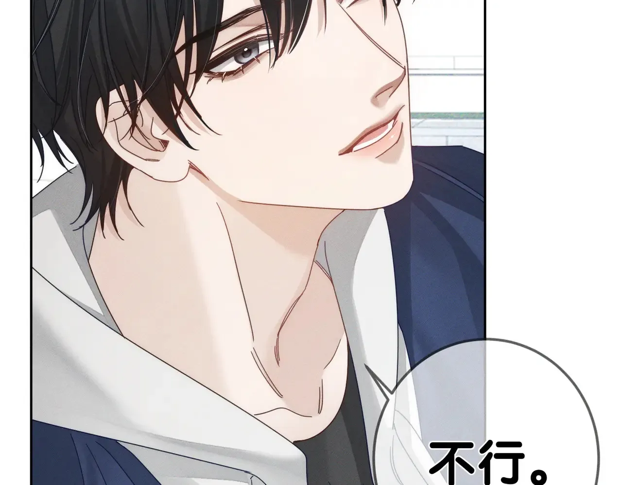 第184话：赌注 第17页