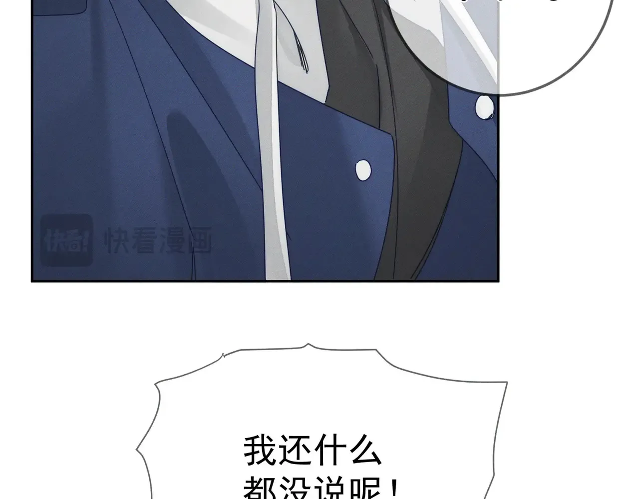 第184话：赌注 第18页