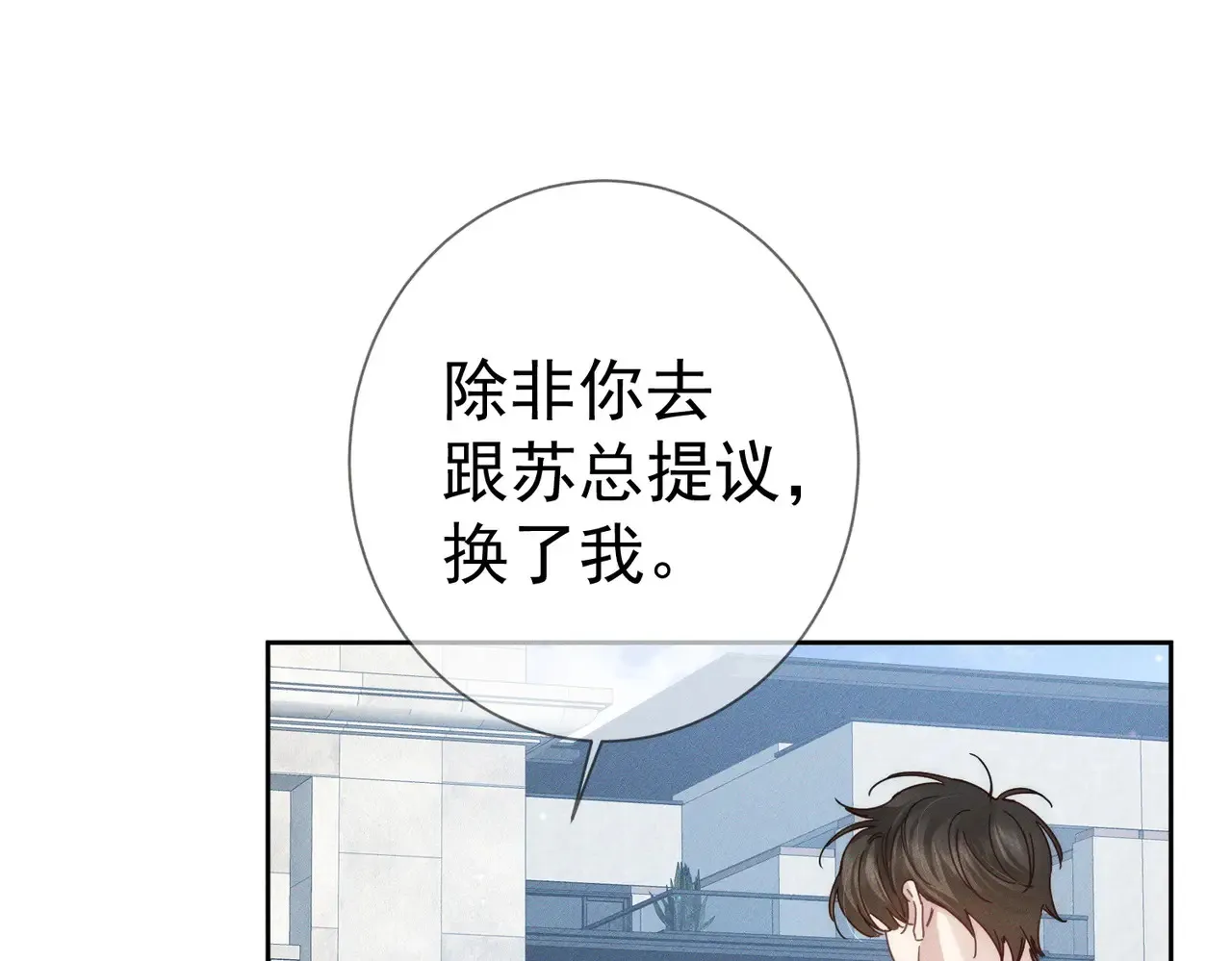 第184话：赌注 第20页