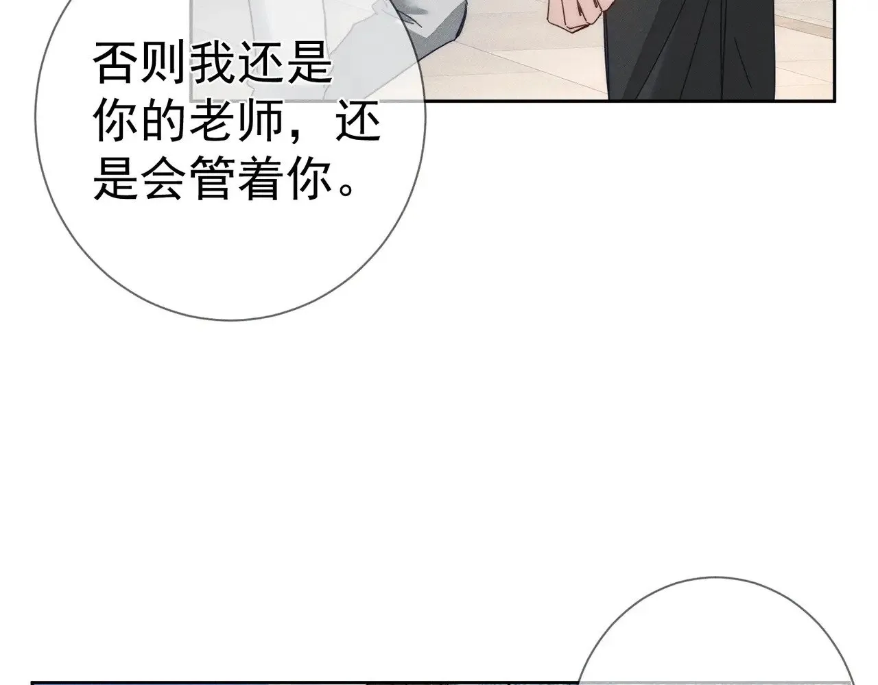 第184话：赌注 第22页