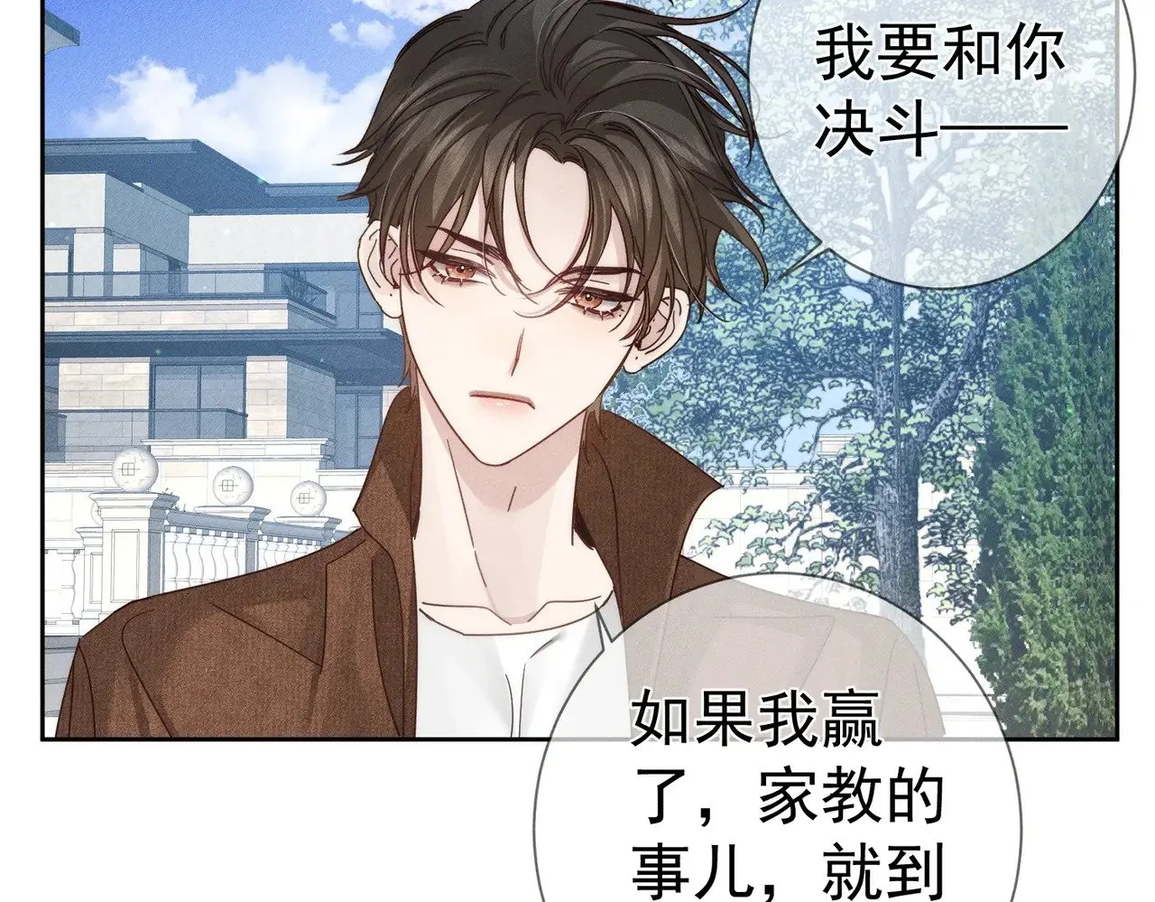 第184话：赌注 第23页