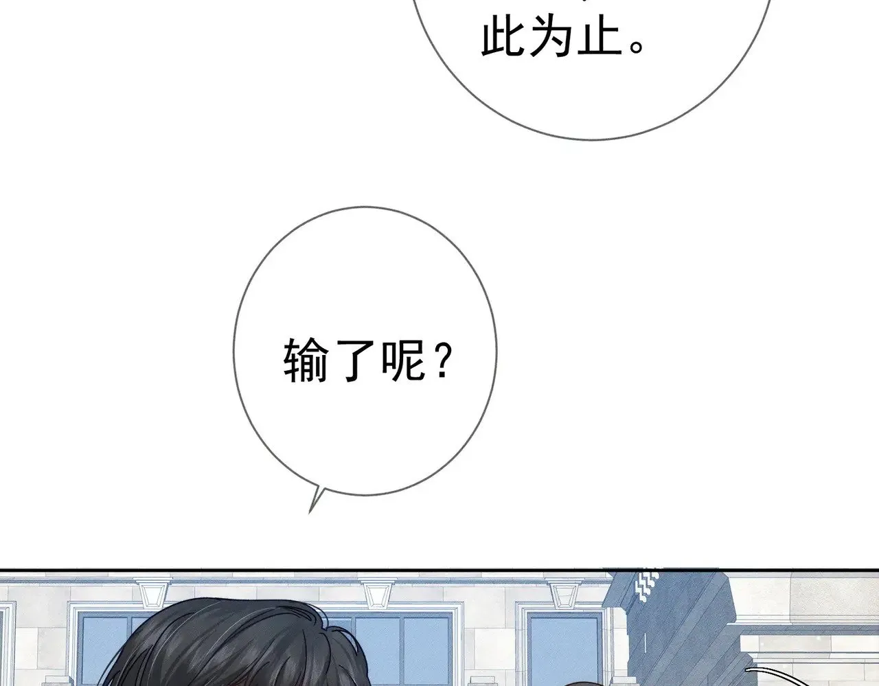 第184话：赌注 第24页