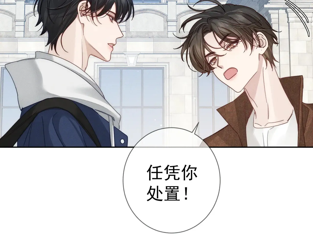 第184话：赌注 第25页