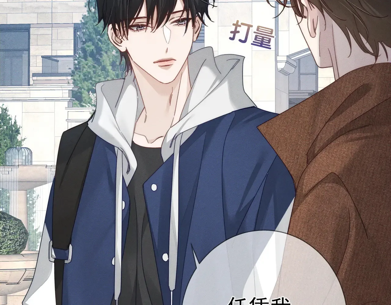 第184话：赌注 第27页