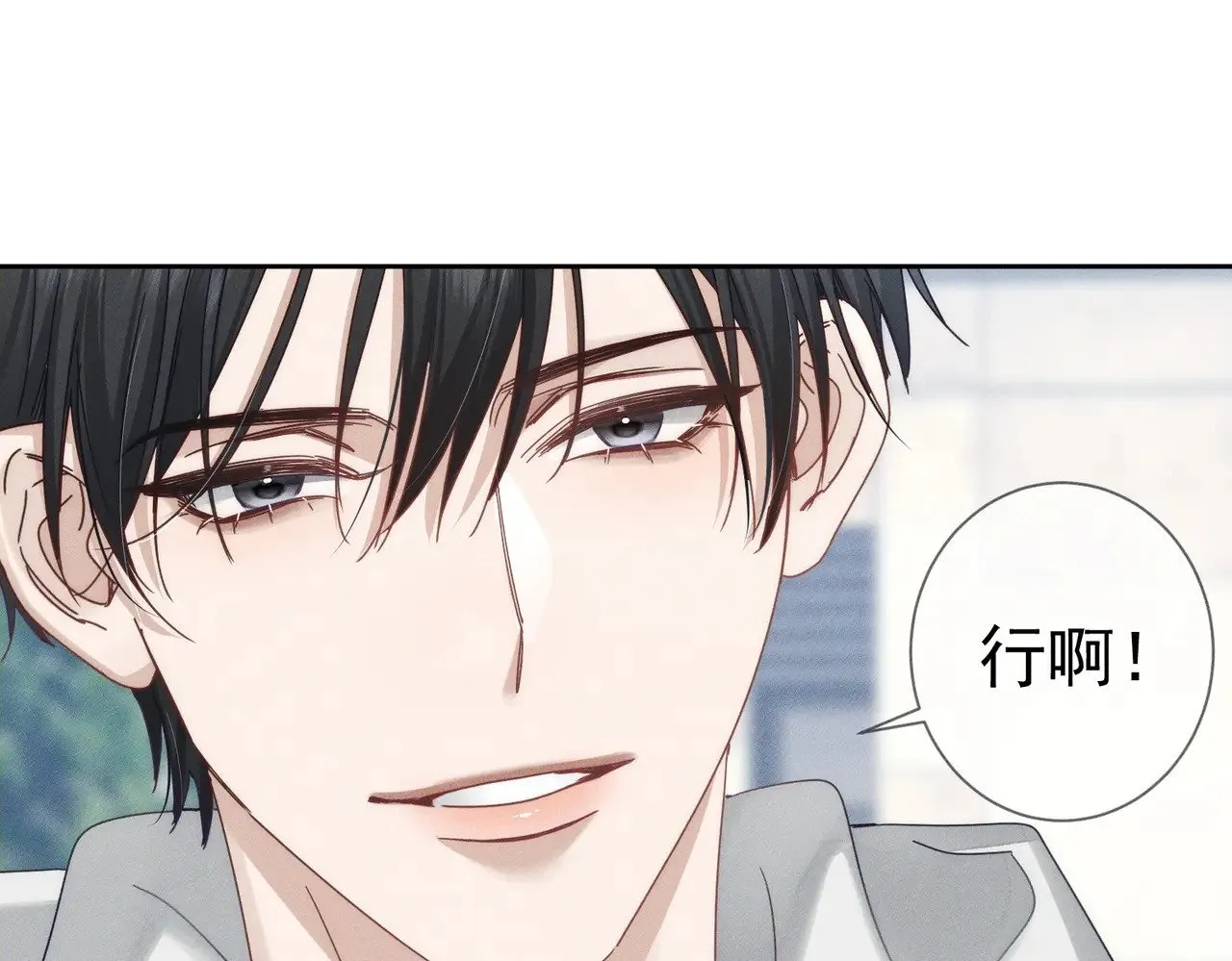 第184话：赌注 第29页