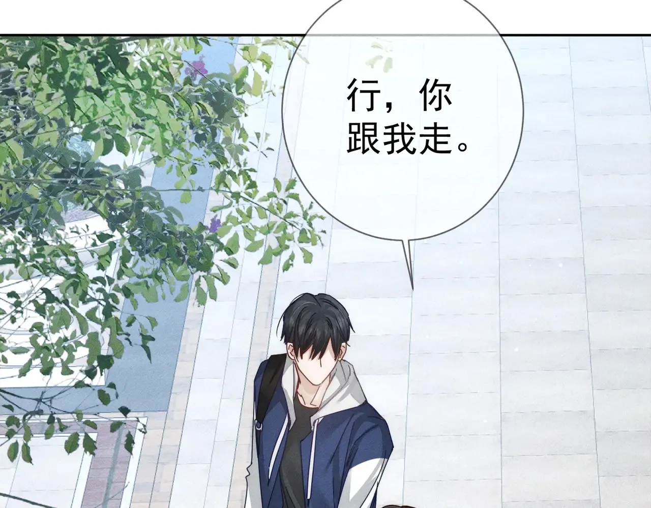 第184话：赌注 第31页