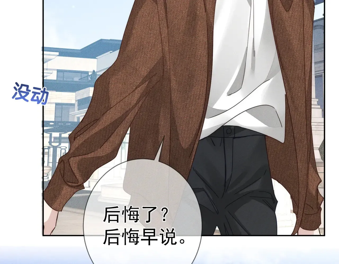 第184话：赌注 第35页