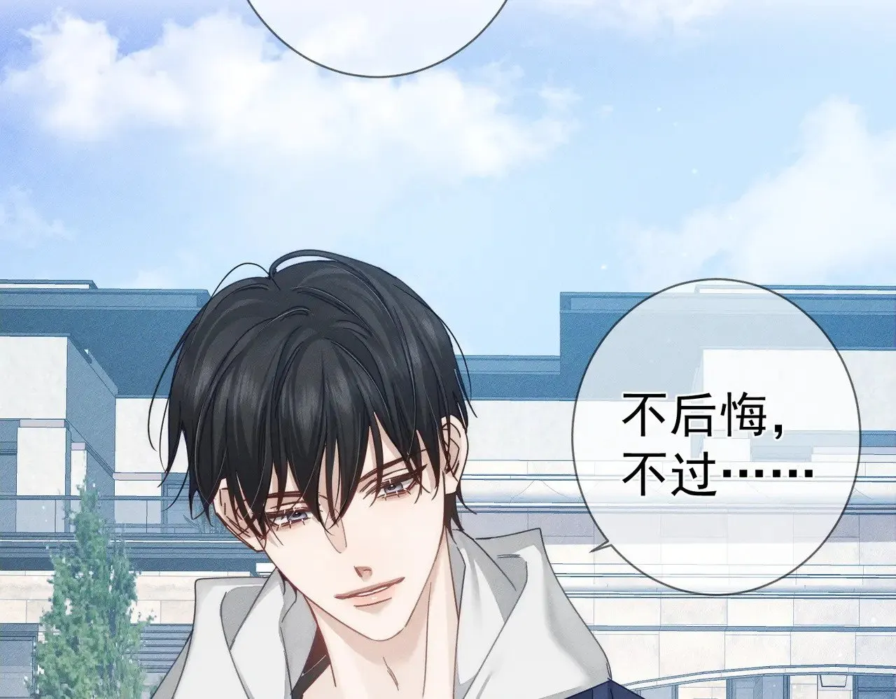 第184话：赌注 第36页