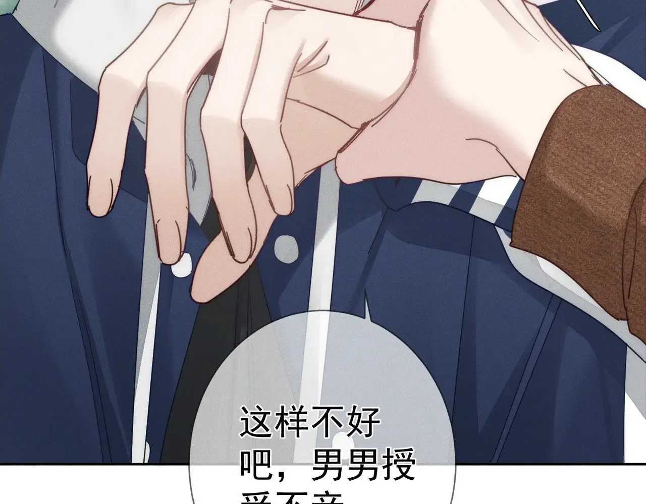 第184话：赌注 第40页