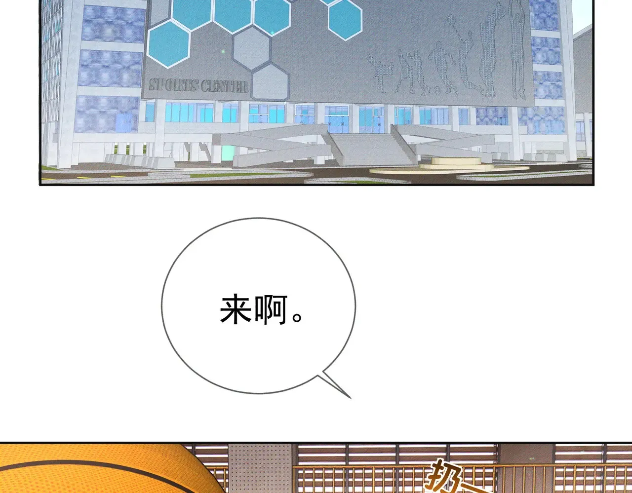第184话：赌注 第47页