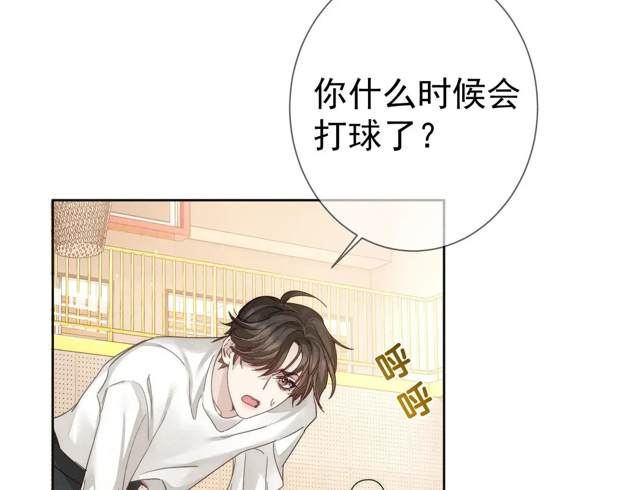 第184话：赌注 第62页