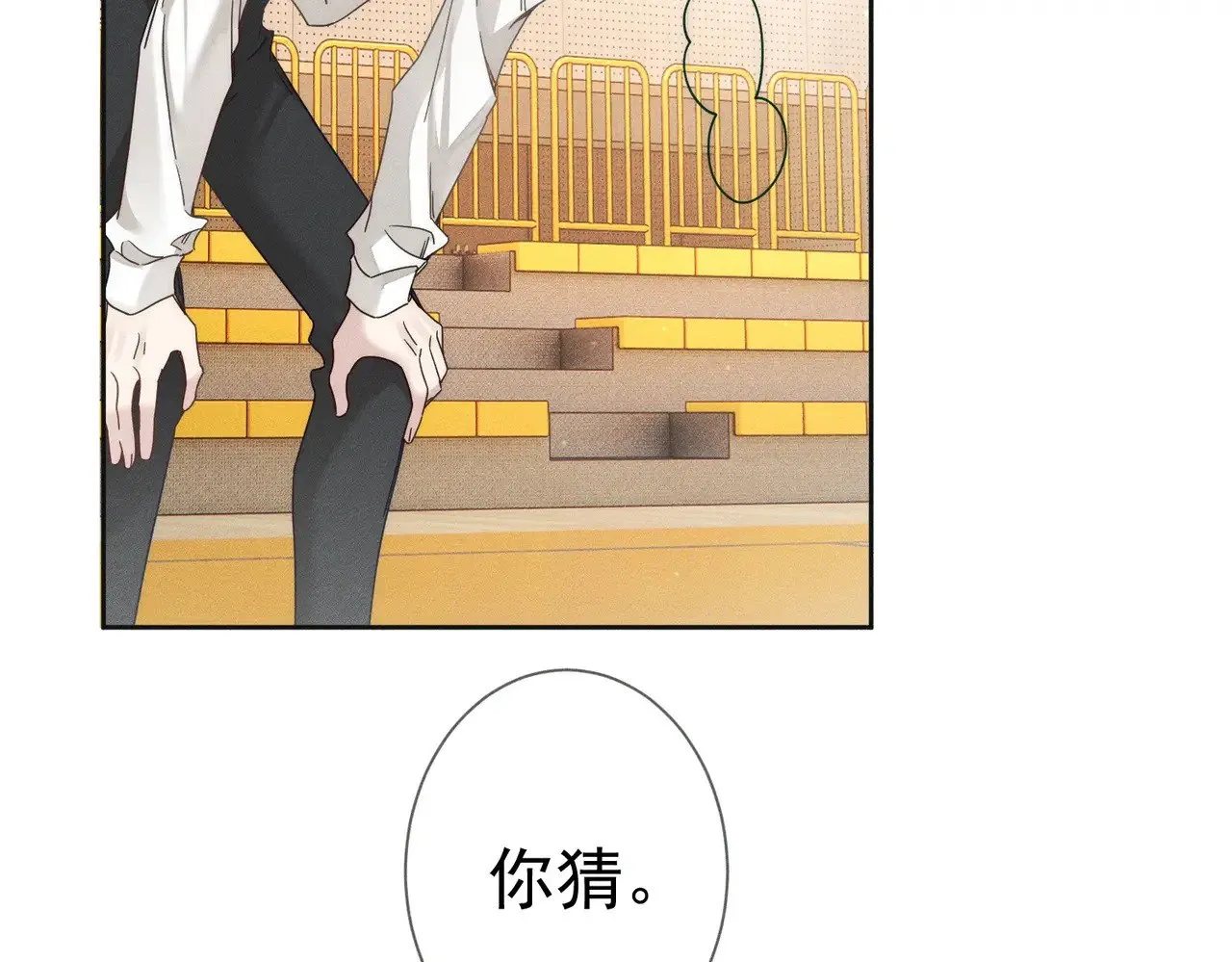第184话：赌注 第63页