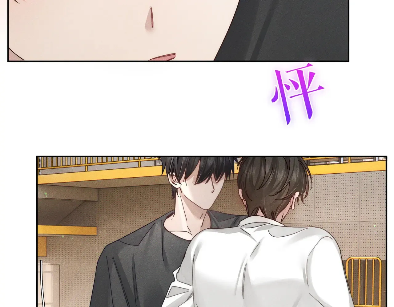 第184话：赌注 第81页
