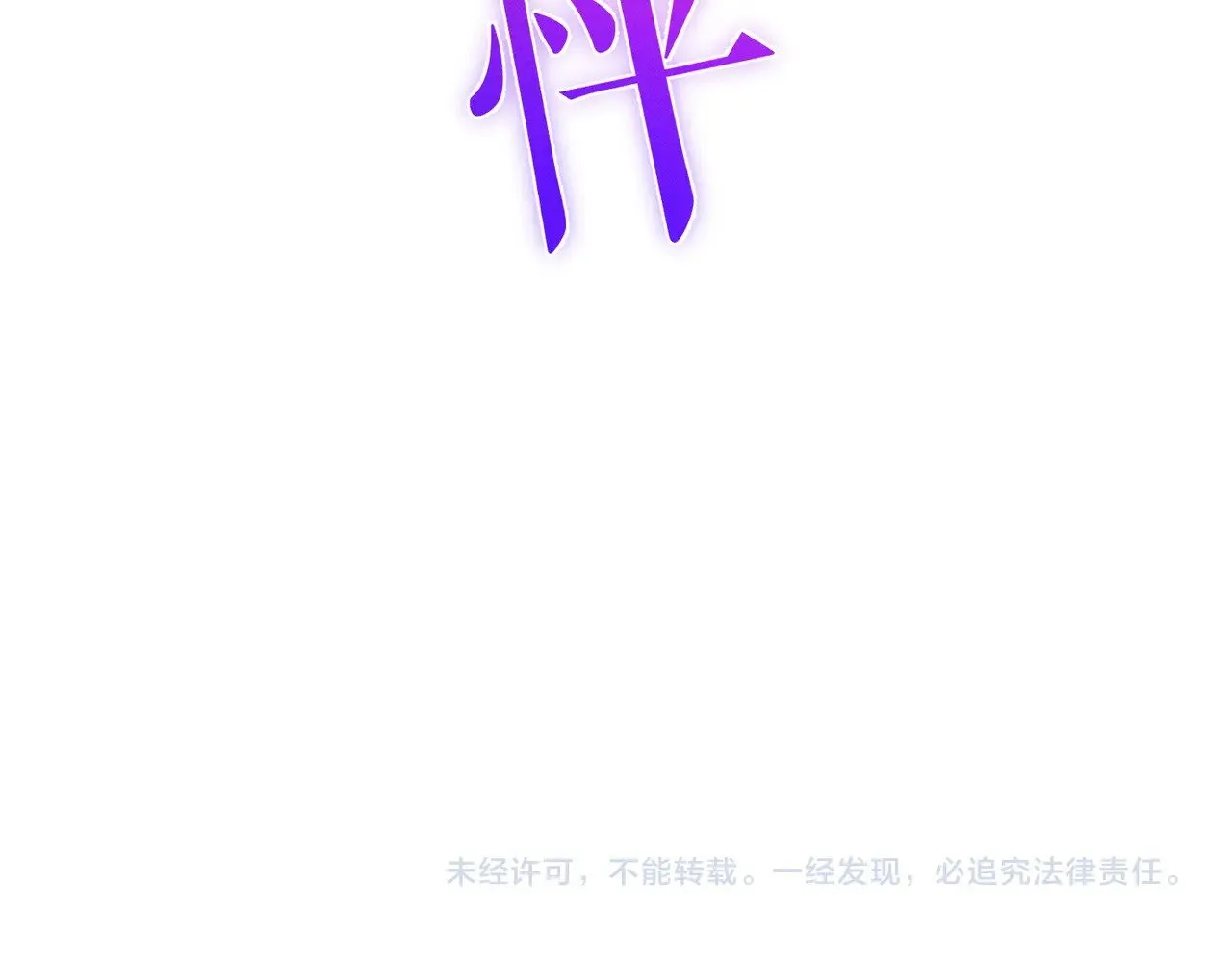 第184话：赌注 第84页