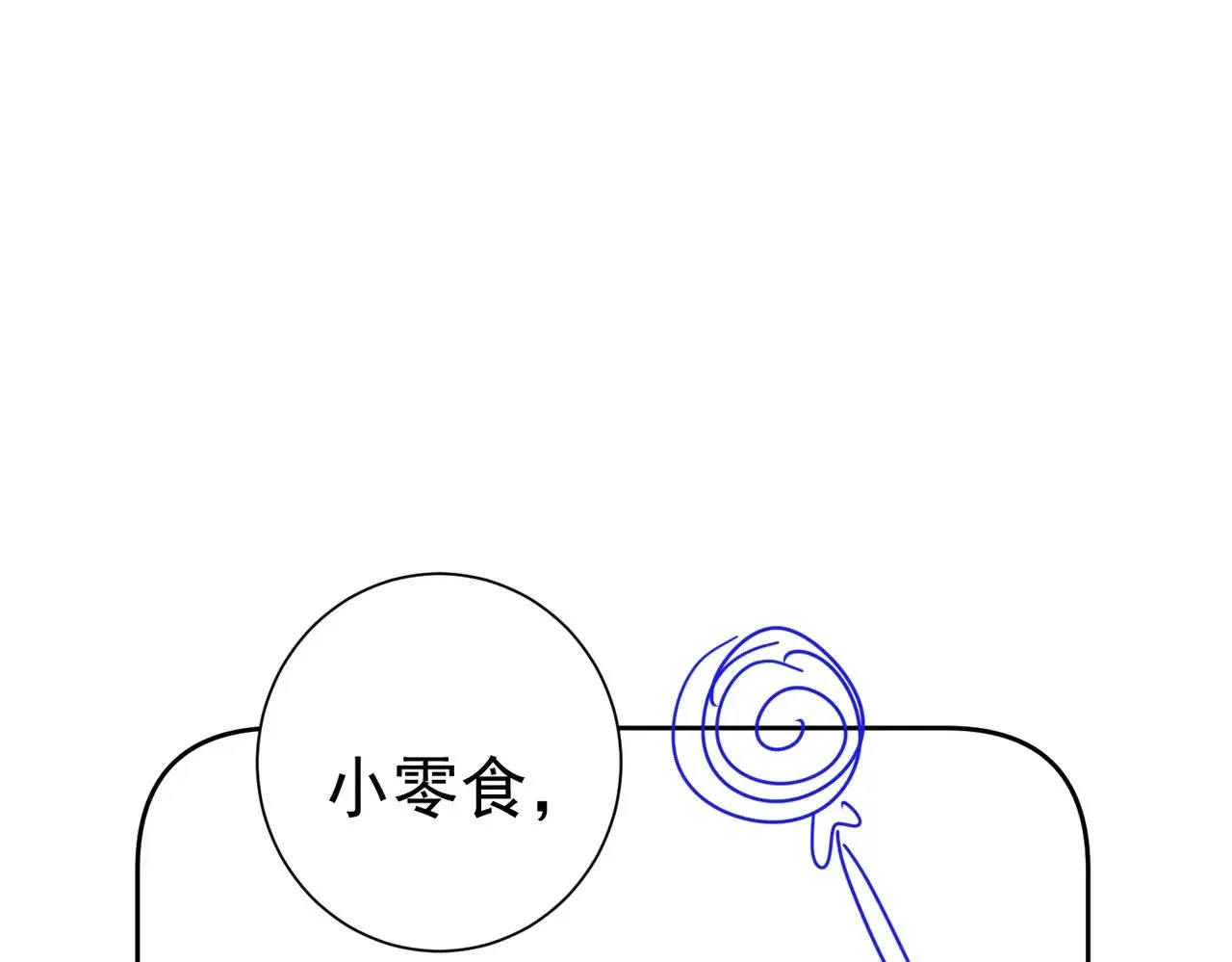 第184话：赌注 第87页