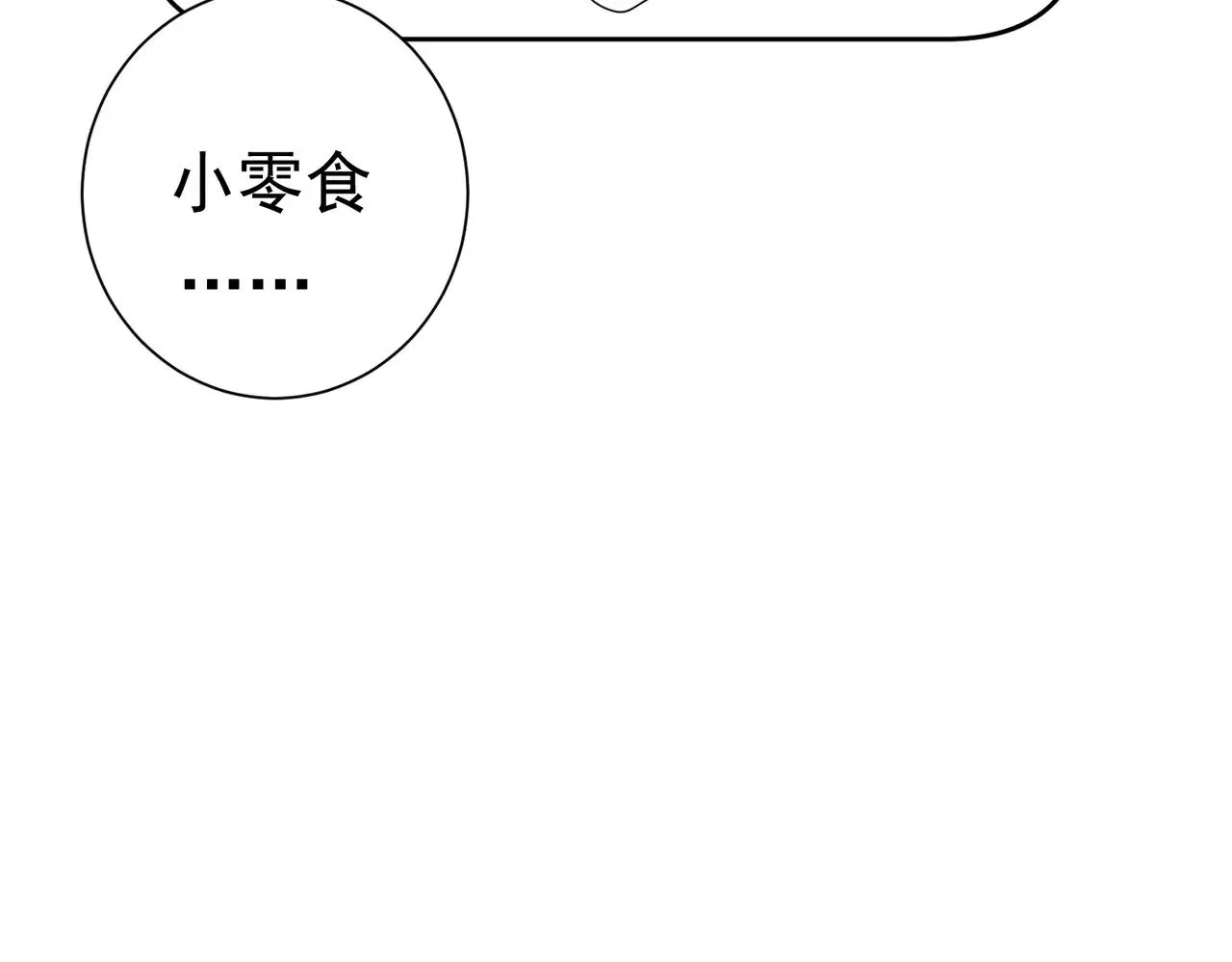 第184话：赌注 第89页