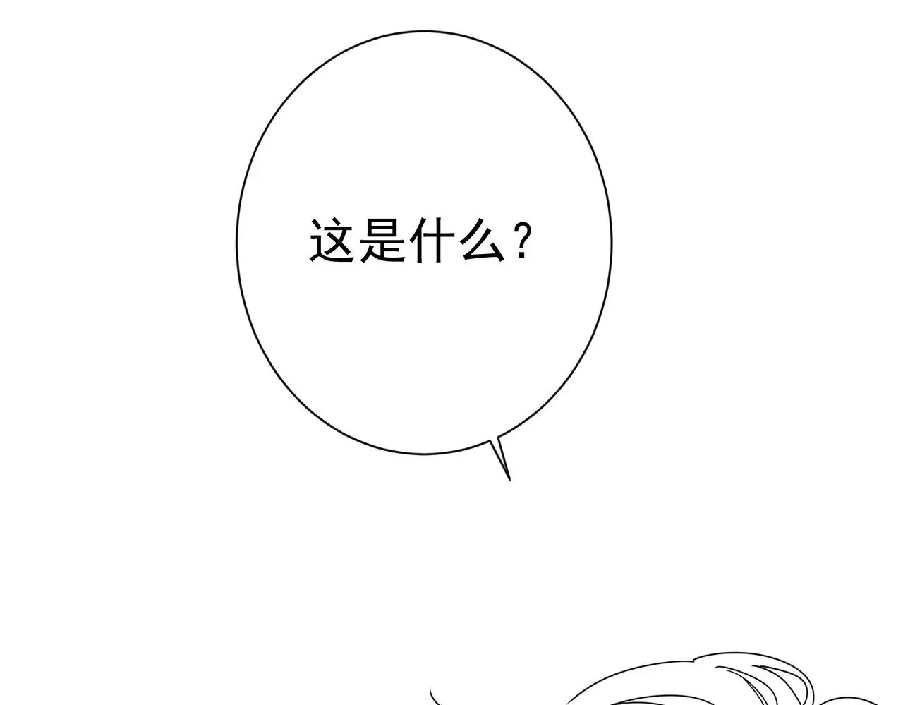 第184话：赌注 第91页