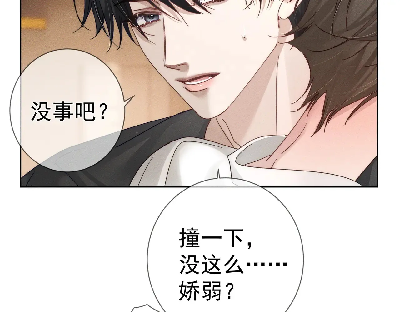 第185话：小零食 第6页