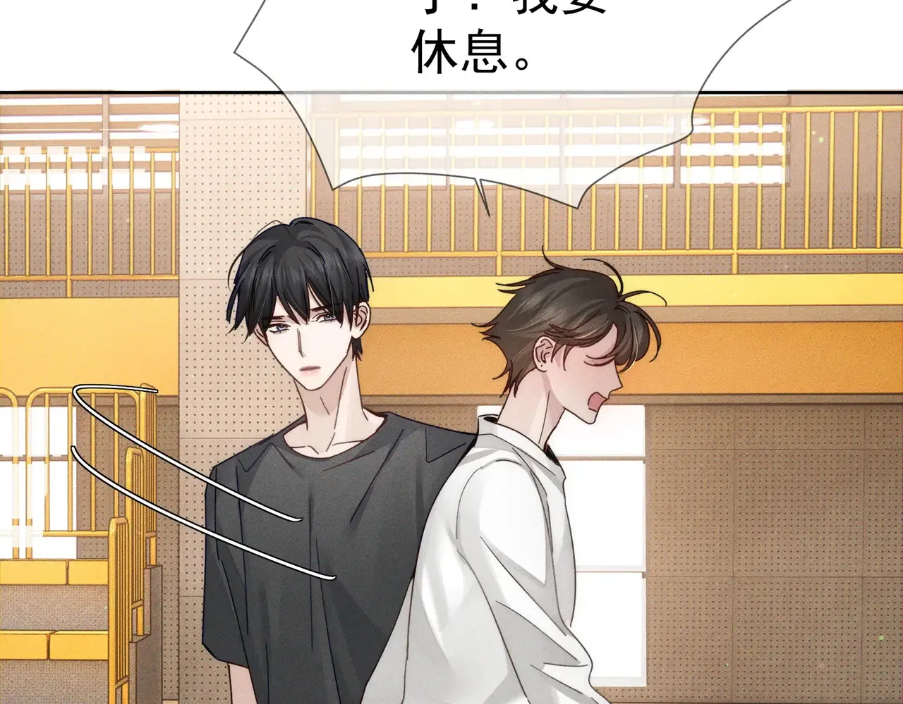 第185话：小零食 第9页